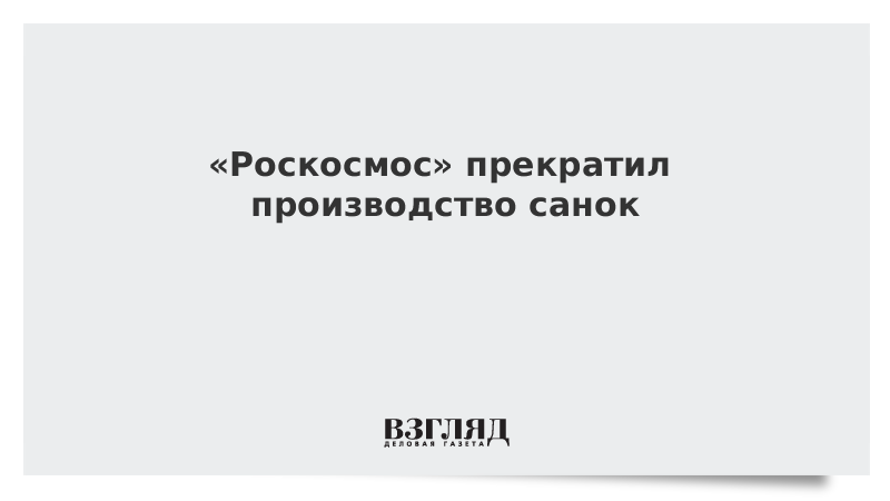 Опишите проблему. Сокращение или прекращение производства товаров. Что производить. Что перестали производить. Что перестали производить.
