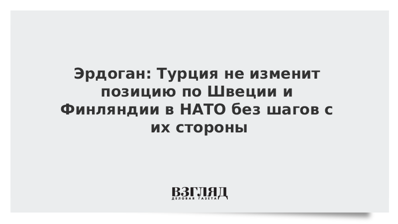 Путин вытащил стул у эрдогана