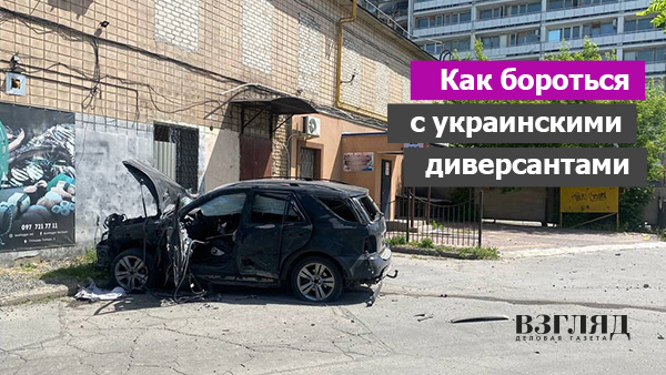 Видео: Как бороться с украинскими диверсантами