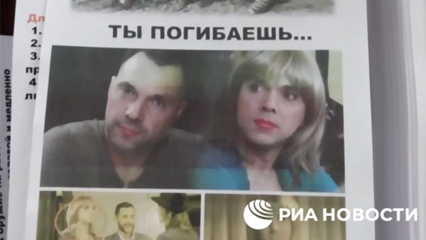 Российские военные отправили ВСУ листовки с Арестовичем в образе «Люсеньки»