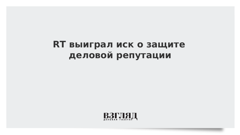 Суд выигран картинка. Римас валейкис. Выиграл иск. Выиграл иск. Суд выигран картинка.