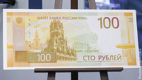 Банк России представил новую сторублевку