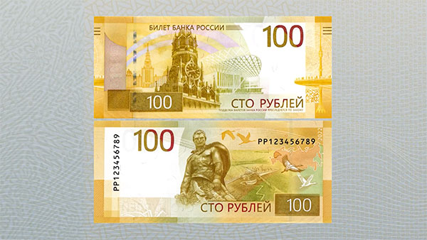 Банк России представил модернизированную сторублевую банкноту. Подход к оформлению купюры изменен – городскую тематику сменила региональная. Новые сторублевые купюры в течение 10 лет заменят собой в обращении банкноты предыдущих модификаций