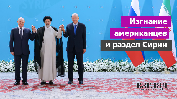 Видео: Изгнание американцев и раздел Сирии
