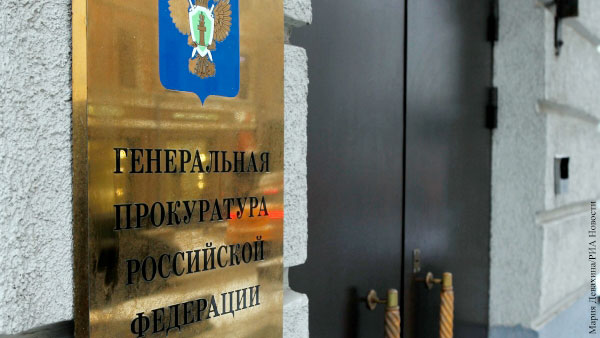Генпрокуратура потребовала изъять у бывшего инспектора ГИБДД Москвы имущество на 130 млн рублей