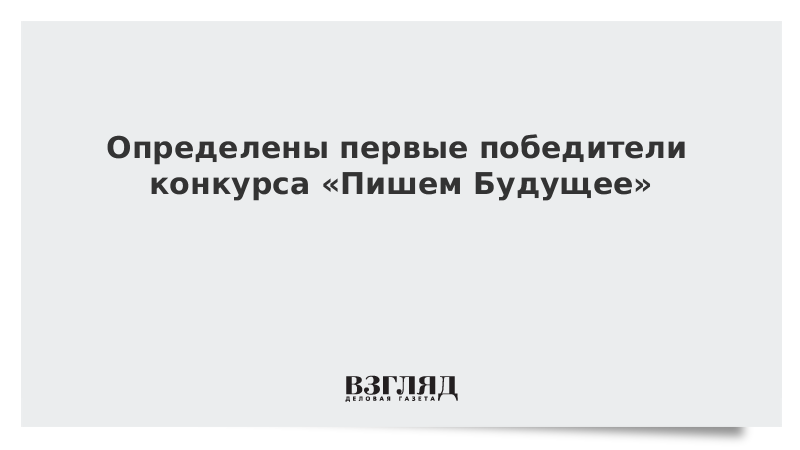 Как пишется будущее. Как пишется будущее. Молодежь лнр. Как пишется будущее. Говорим и пишем правильно.