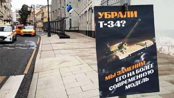 Эстонии пригрозили заменить танк-памятник Т-34 «Арматой»