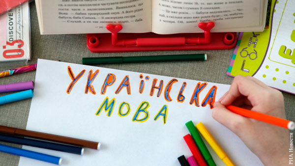 В России подготовят «учебник красивого украинского языка»