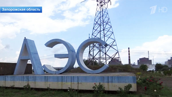 Запорожская область объяснила отказ Украины принимать электроэнергию с ЗАЭС