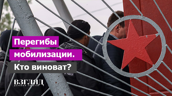 Видео: Перегибы мобилизации. Кто виноват
