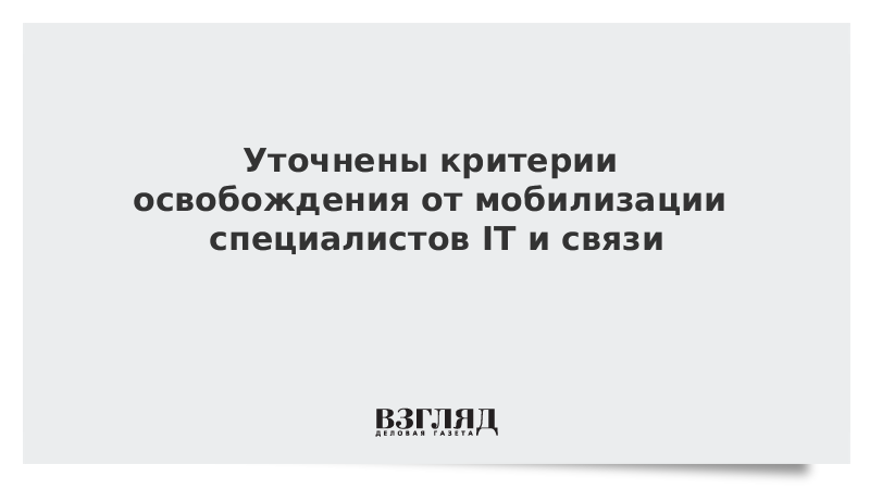 Мобилизационный специалист