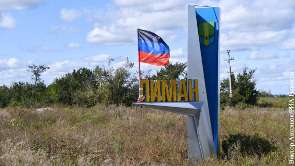 Глава ДНР Пушилин заявил о задаче освободить Красный Лиман
