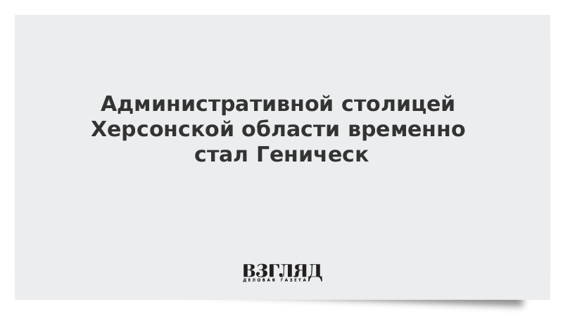 Столица административного образования