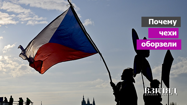 Видео: Почему чехи оборзели
