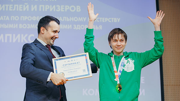 Победители Национального чемпионата «Абилимпикс» получили денежные сертификаты
