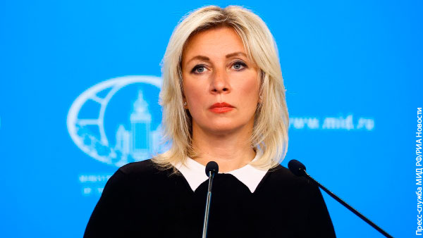 Захарова сравнила вранье украинских политиков о насилии против женщин с реальной угрозой