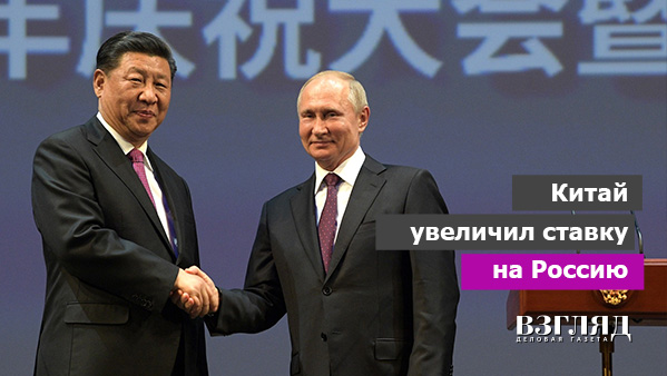 Видео: Китай увеличил ставку на Россию