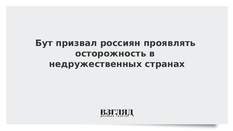 Проявить осторожность. Проявляйте осторожность к многолюдным местам анти.