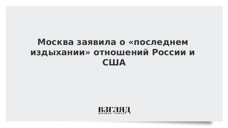 На последнем издыхании картинки