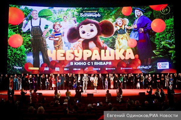Премьера полнометражной семейной комедии «Чебурашка» состоялась в Москве