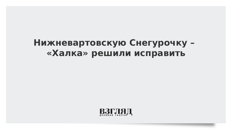 Проблема устранена или решена