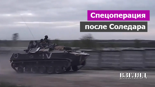 Видео: Спецоперация после Соледара