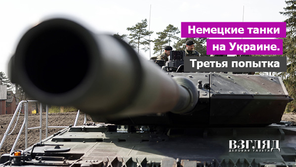 Видео: Немецкие танки на Украине. Третья попытка