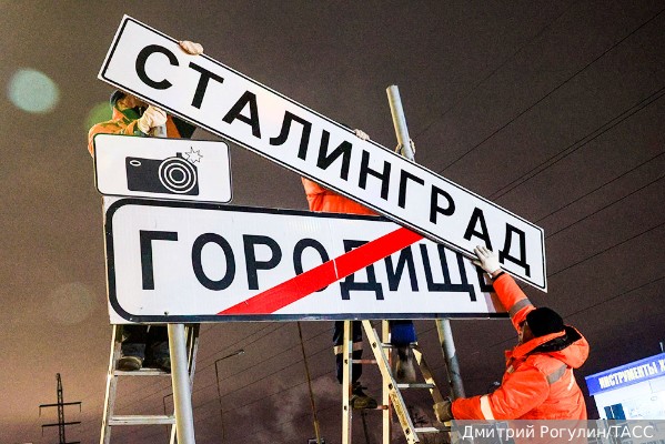 Дорожные знаки «Сталинград» установили на въездах в Волгоград