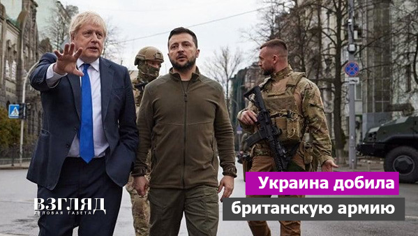 Видео: Украина добила британскую армию