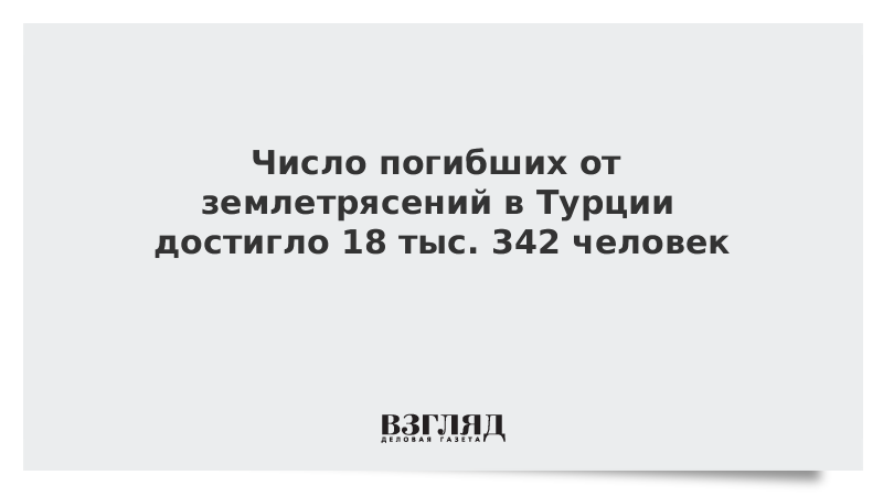 342 человека