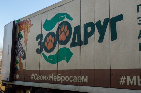 Проект ЗооДруг доставил десятую фуру с помощью для животных в Донбасс