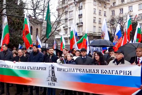 Шествием с российскими флагами в Софии отпраздновали день освобождения Болгарии