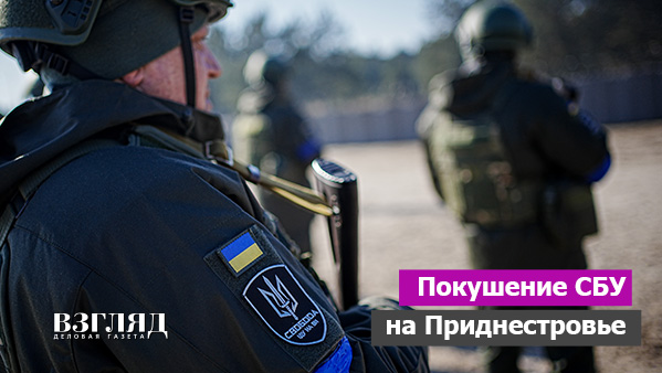 Видео: Покушение СБУ на Приднестровье