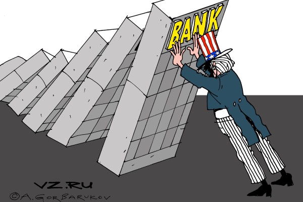 Карикатуры: Белый дом пытается спасти банковскую систему США
