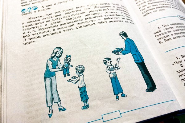 Школьники будут изучать семейные отношения с помощью нового учебника