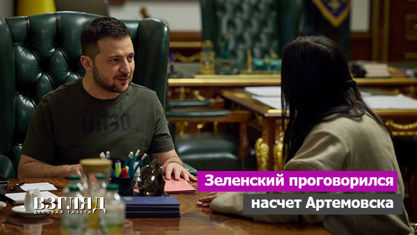 Видео: Зеленский проговорился насчет Артемовска
