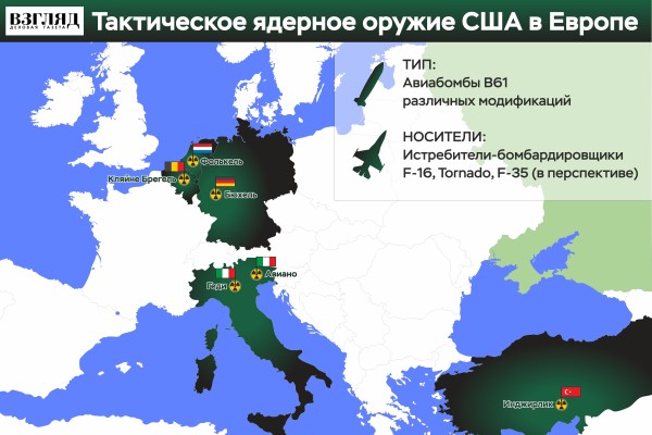 Инфографика: Где расположено тактическое оружие США в Европе