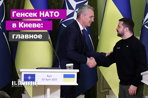 Видео: Генсек НАТО в Киеве: главное