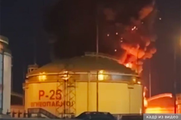 Причиной пожара в резервуаре с нефтью на Кубани стало падение беспилотника