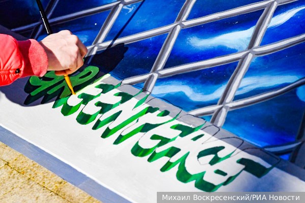 Генпрокуратура признала нежелательной деятельность Greenpeace