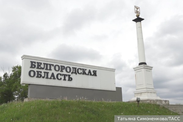 ВСУ около 220 раз обстреляли Белгородскую область за сутки
