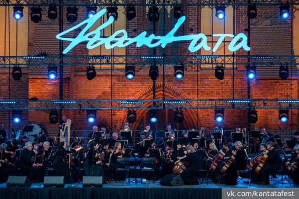 В Калиниграде стартовал фестиваль классической музыки «Кантата» 