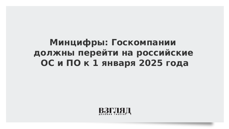 Январь 2025