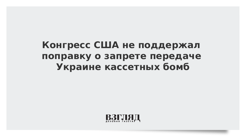 Поправки запрещают