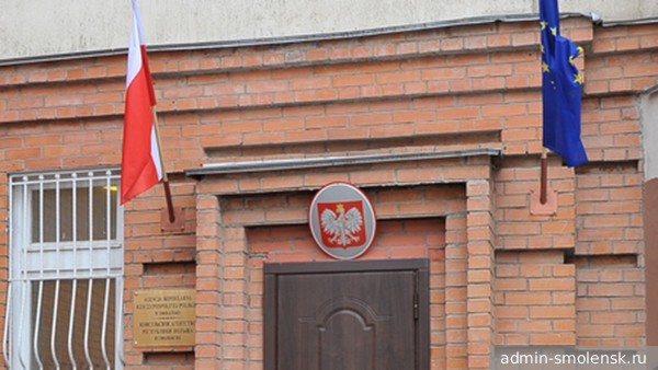 Решено закрыть консульское агентство Польши в Смоленске