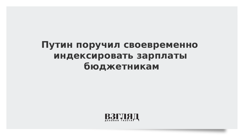 Повышение зарплаты бюджетникам с апреля 2025. Повышение зарплаты бюджетникам в 2025. приказ повышение зарплаты бюджетникам в 2025.