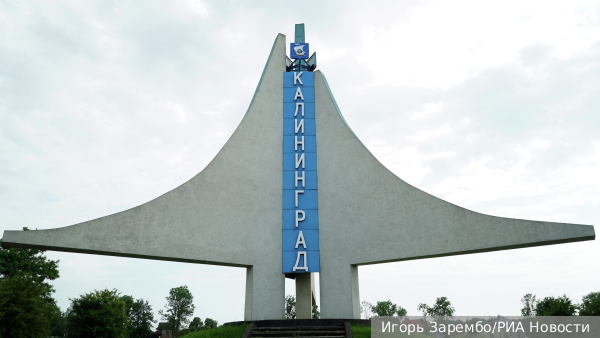 В Калининграде оценили риски новой блокады со стороны Прибалтики