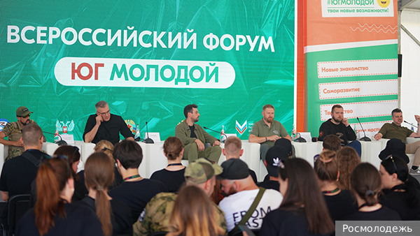 В Запорожской области открылся форум «Юг Молодой»