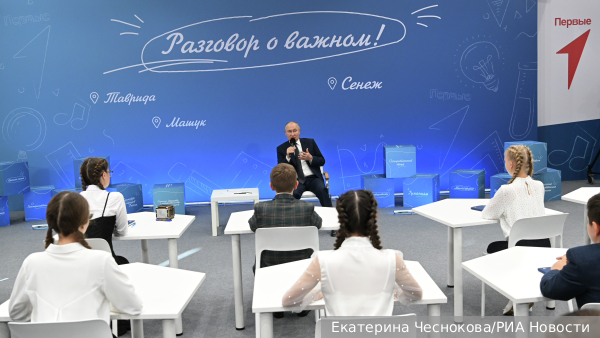 Путин начал открытый урок в День знаний