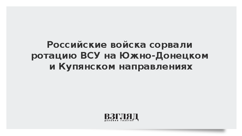 судбищенская битва. группировка днепр вс рф. группировка запад вс рф. офицер всу. наступление в харьковской области фото.